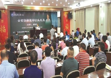 荆楚讲坛:全面创新驱动企业发展